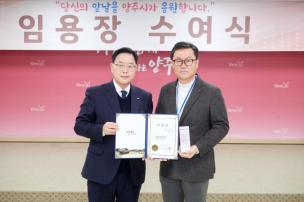 임용장 교부식 의 사진