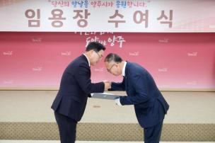 임용장 교부식 의 사진