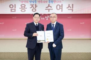 임용장 교부식 의 사진