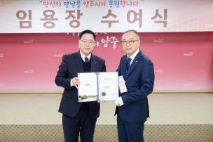 임용장 교부식 의 사진