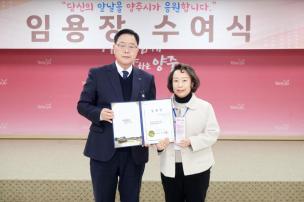 임용장 교부식 의 사진