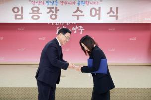 임용장 교부식 의 사진