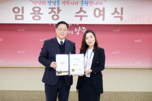 임용장 교부식 의 사진