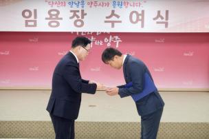 임용장 교부식 의 사진