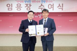 임용장 교부식 의 사진
