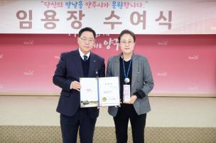 임용장 교부식 의 사진