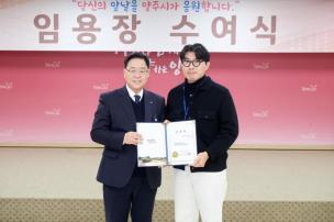 임용장 교부식 의 사진