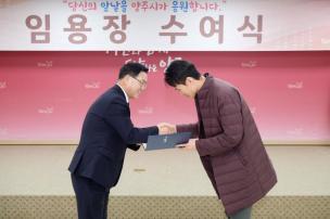 임용장 교부식 의 사진