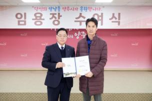 임용장 교부식 의 사진