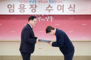 임용장 교부식 의 사진