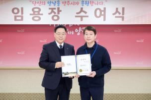 임용장 교부식 의 사진