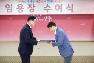 임용장 교부식 의 사진