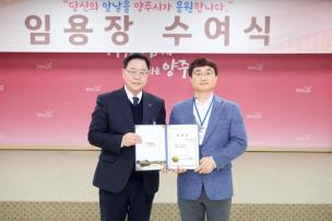 임용장 교부식 의 사진