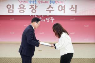 임용장 교부식 의 사진