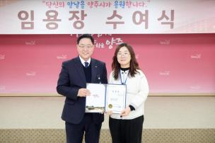 임용장 교부식 의 사진