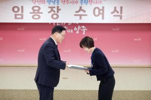 임용장 교부식 의 사진