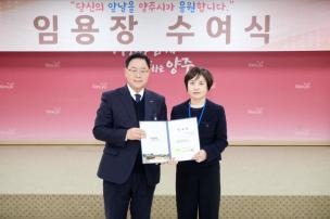임용장 교부식 의 사진