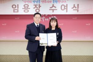 임용장 교부식 의 사진