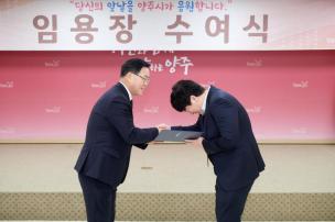 임용장 교부식 의 사진