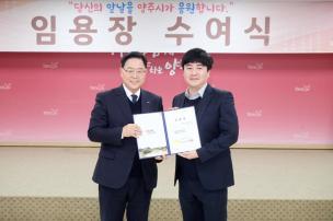 임용장 교부식 의 사진