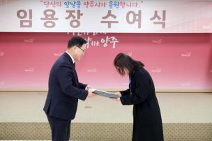 임용장 교부식 의 사진