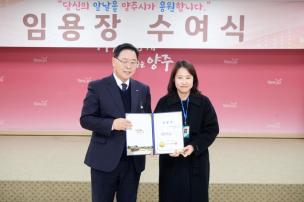 임용장 교부식 의 사진