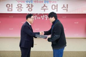 임용장 교부식 의 사진