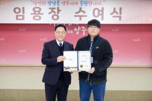 임용장 교부식 의 사진