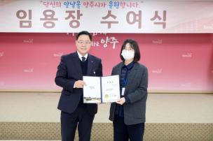 임용장 교부식 의 사진