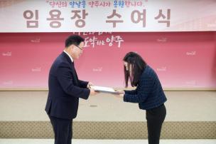 임용장 교부식 의 사진