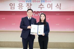 임용장 교부식 의 사진