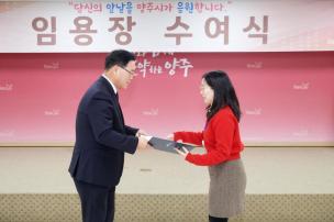 임용장 교부식 의 사진