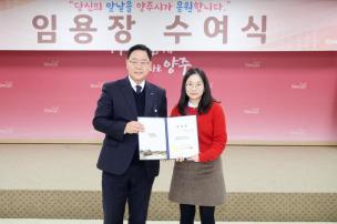 임용장 교부식 의 사진