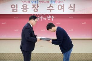 임용장 교부식 의 사진