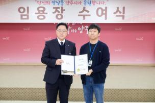 임용장 교부식 의 사진