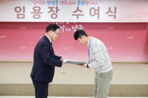 임용장 교부식 의 사진