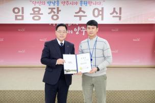 임용장 교부식 의 사진