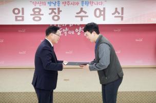 임용장 교부식 의 사진