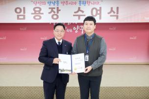 임용장 교부식 의 사진