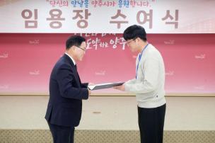 임용장 교부식 의 사진