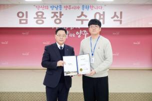 임용장 교부식 의 사진