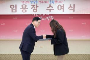 임용장 교부식 의 사진