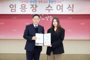 임용장 교부식 의 사진
