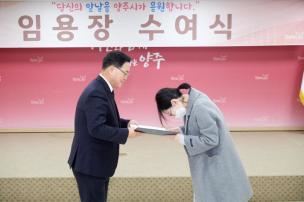 임용장 교부식 의 사진