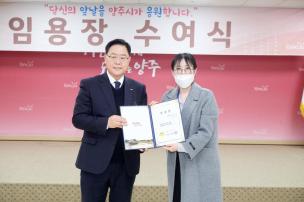 임용장 교부식 의 사진