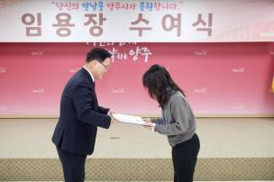 임용장 교부식 의 사진