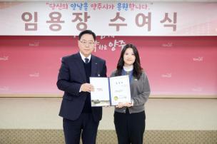임용장 교부식 의 사진