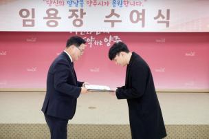 임용장 교부식 의 사진