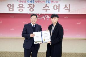 임용장 교부식 의 사진