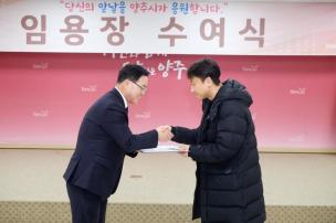 임용장 교부식 의 사진